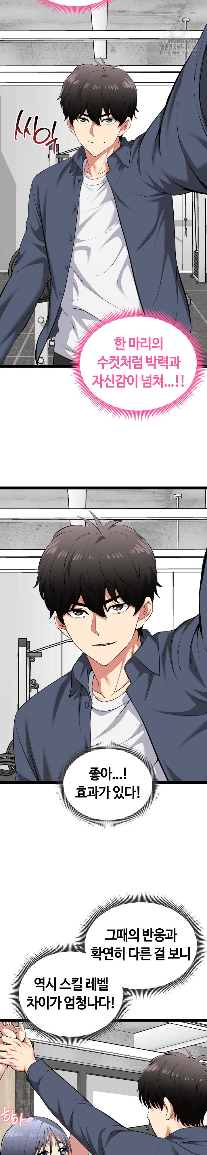 Running the Game Raw Chapter 34 Page 4