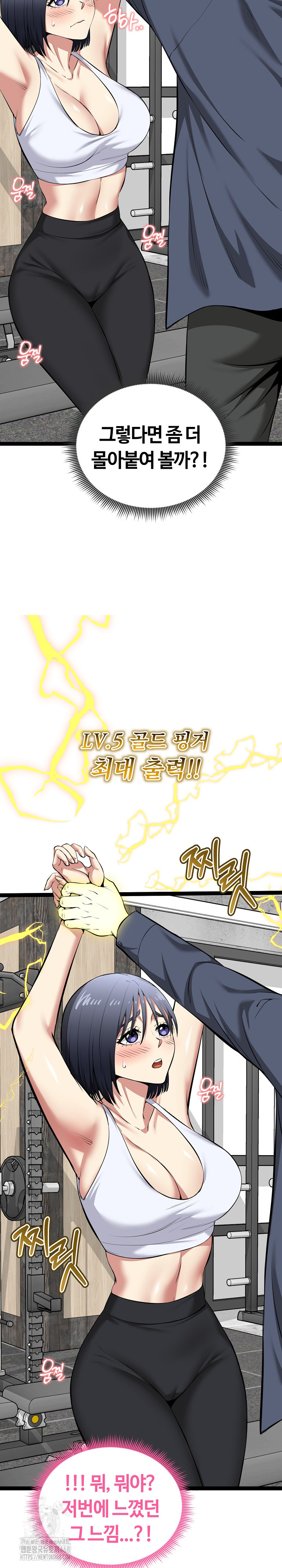 Running the Game Raw Chapter 34 Page 5