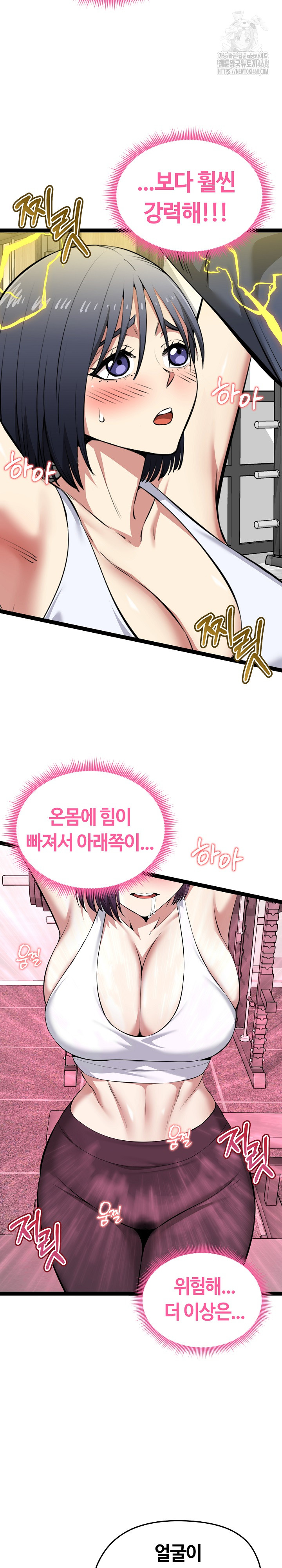 Running the Game Raw Chapter 34 Page 6