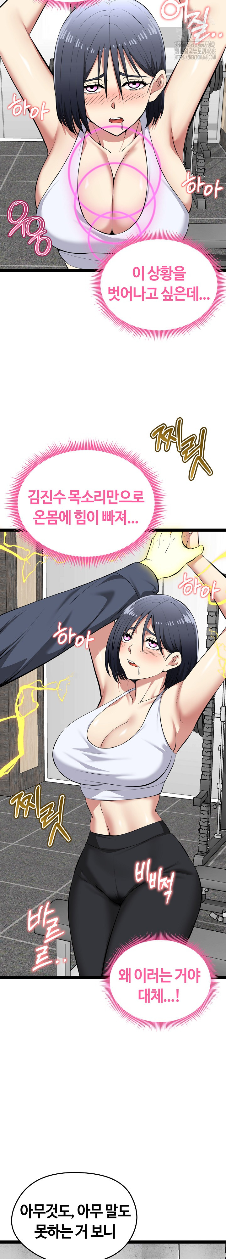 Running the Game Raw Chapter 34 Page 8