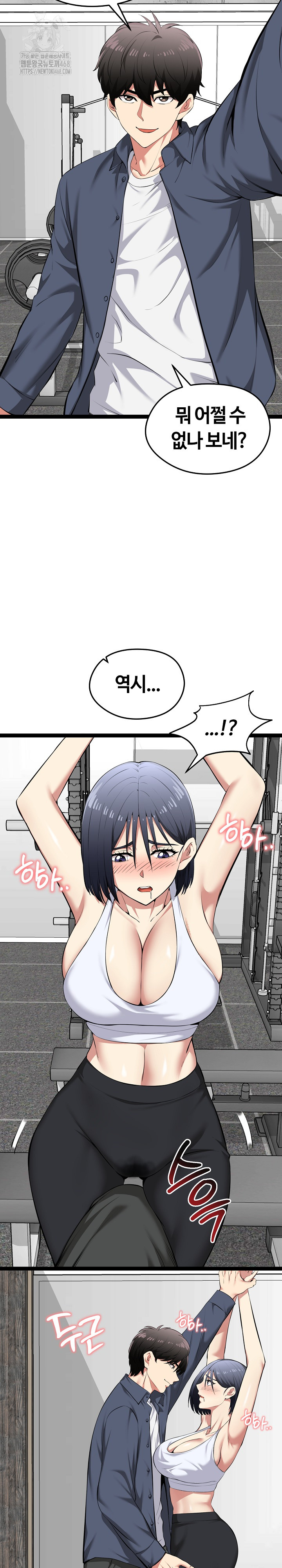 Running the Game Raw Chapter 34 Page 9