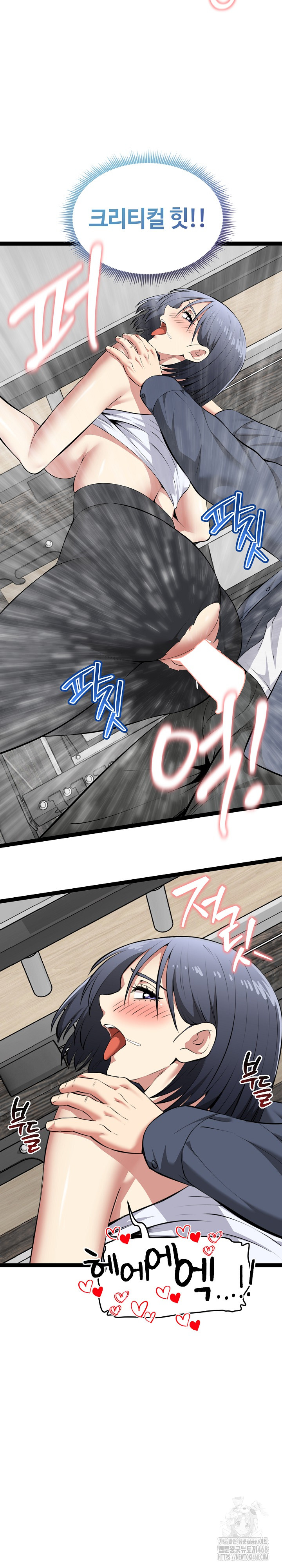 Running the Game Raw Chapter 35 Page 10