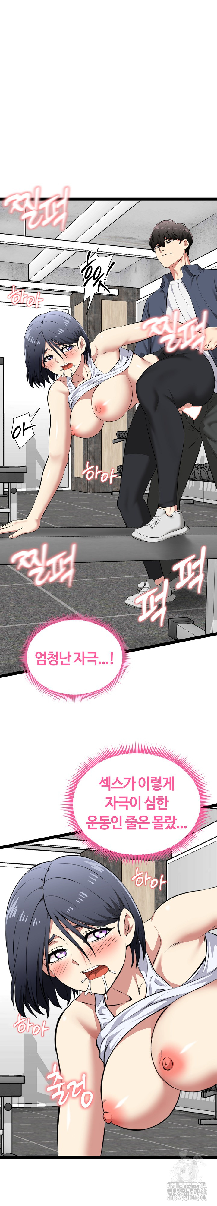 Running the Game Raw Chapter 35 Page 12