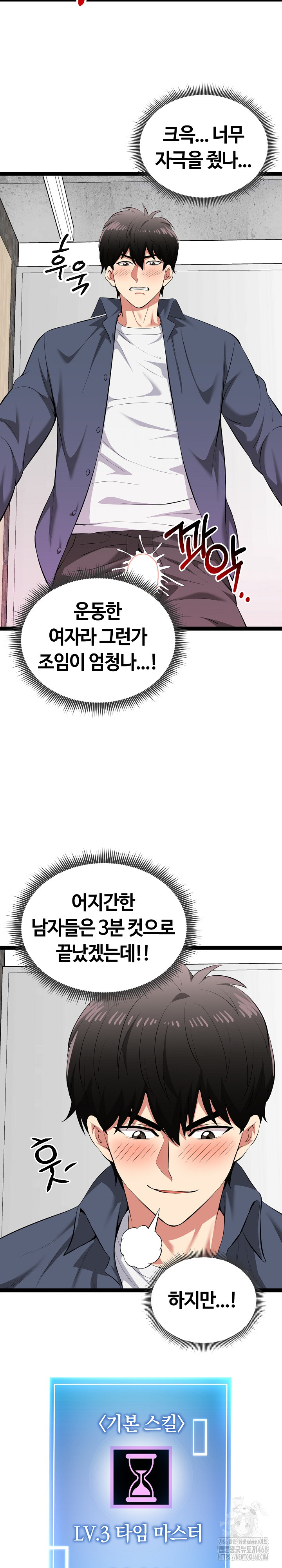 Running the Game Raw Chapter 35 Page 15