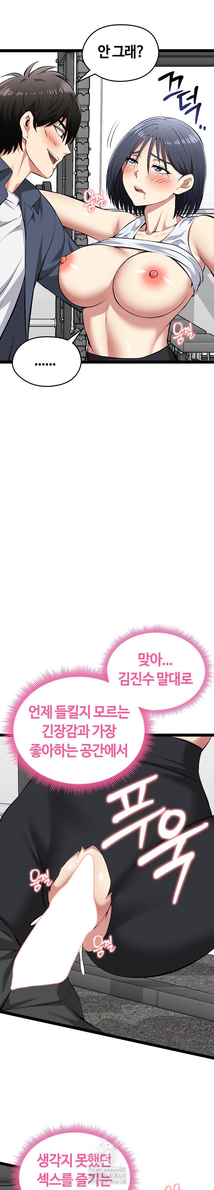 Running the Game Raw Chapter 35 Page 21