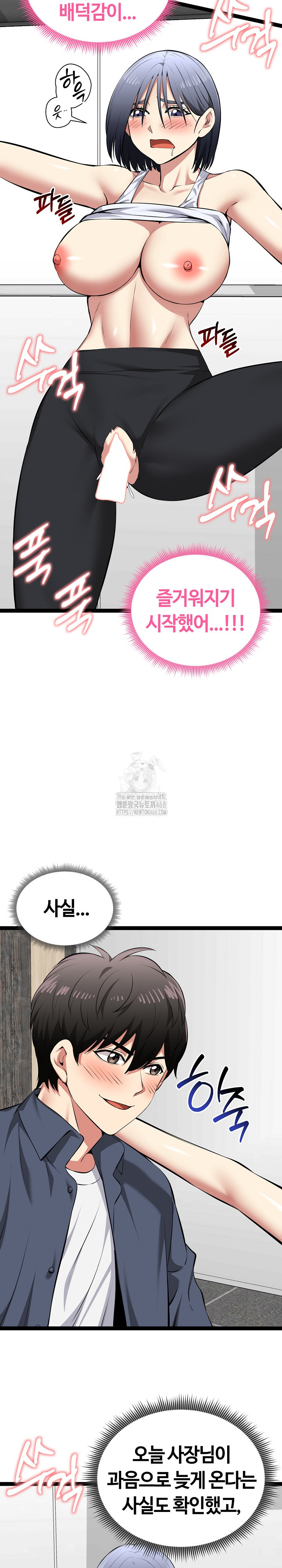 Running the Game Raw Chapter 35 Page 22