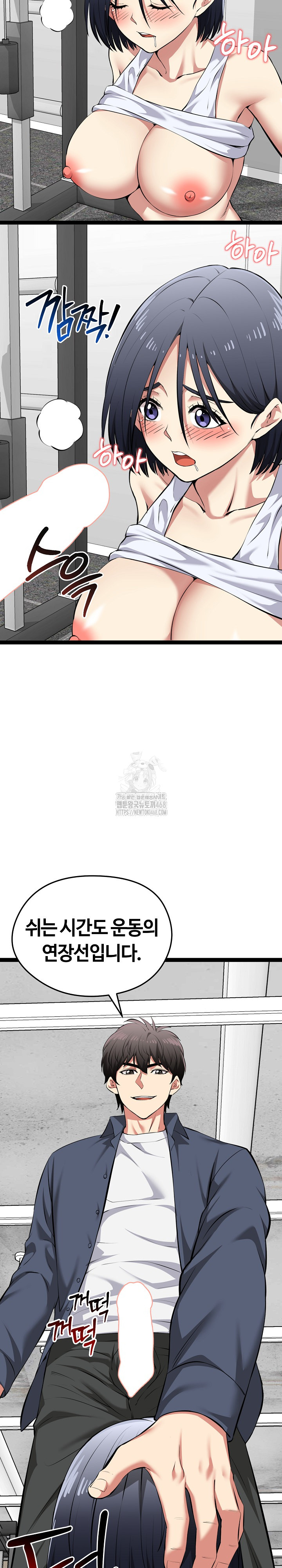 Running the Game Raw Chapter 35 Page 26