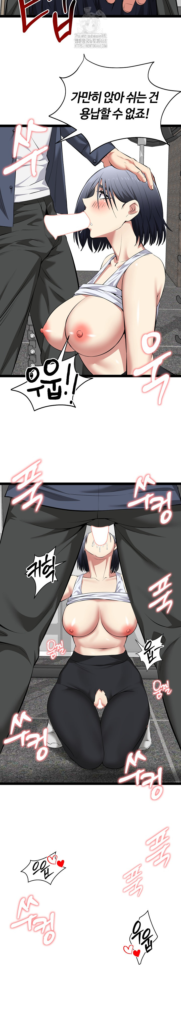 Running the Game Raw Chapter 35 Page 27