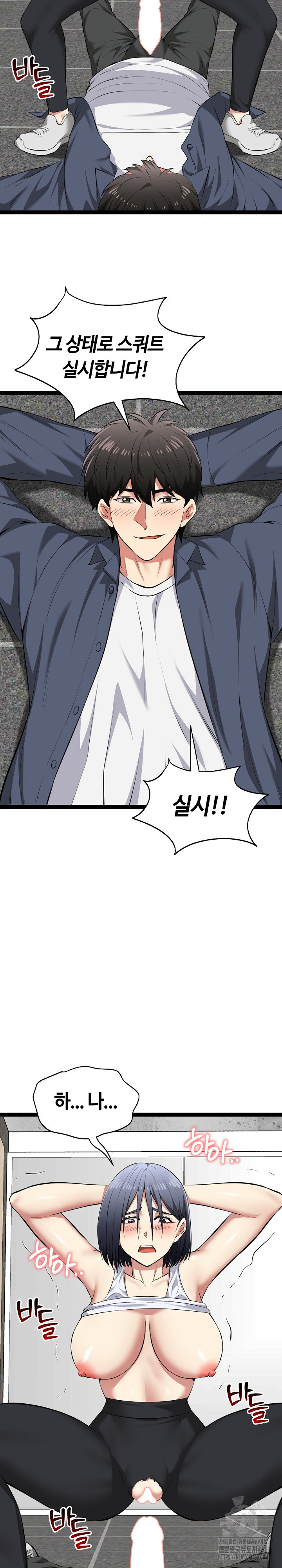 Running the Game Raw Chapter 35 Page 29