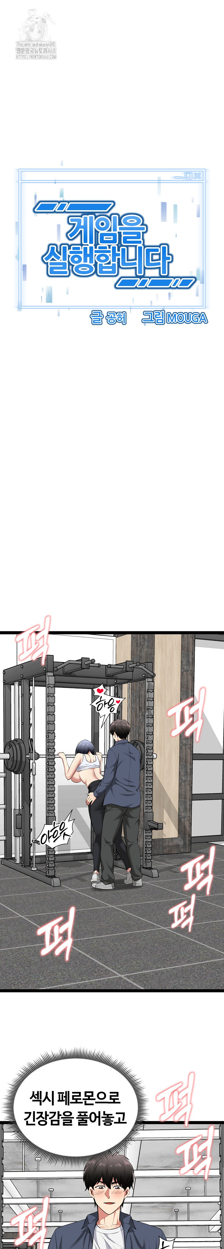 Running the Game Raw Chapter 35 Page 3