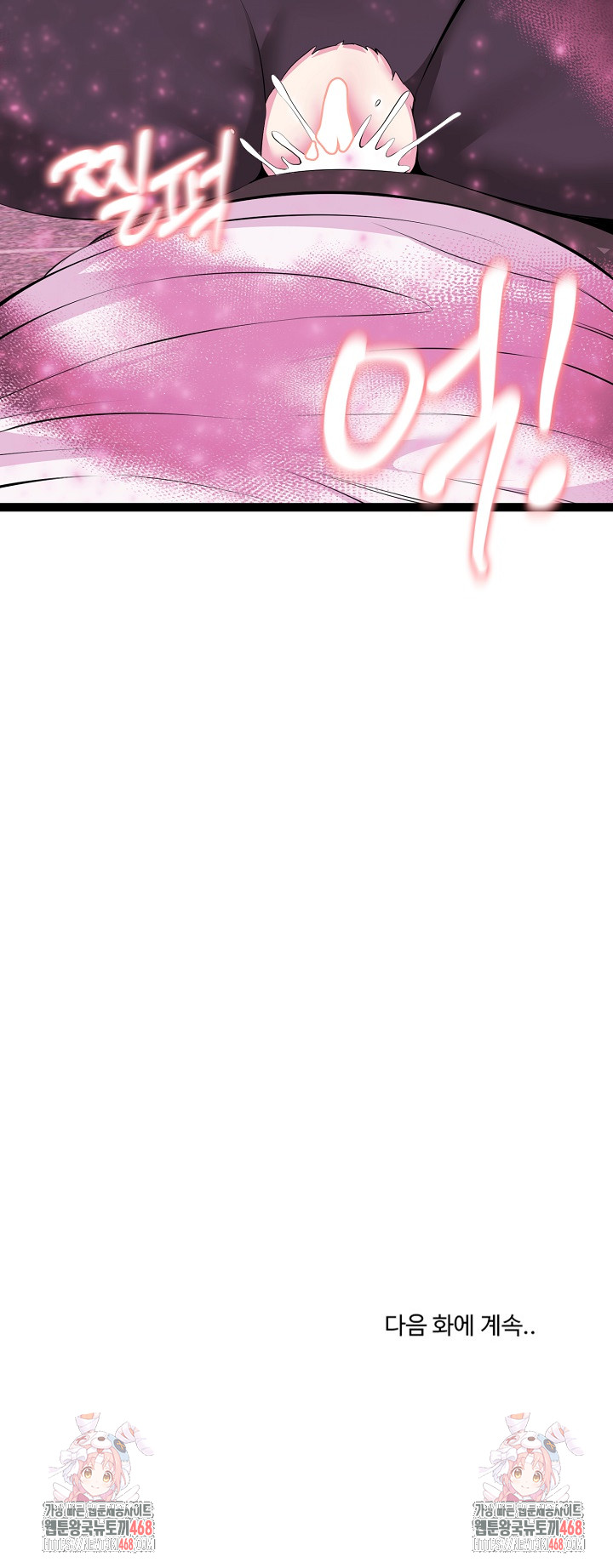 Running the Game Raw Chapter 35 Page 31