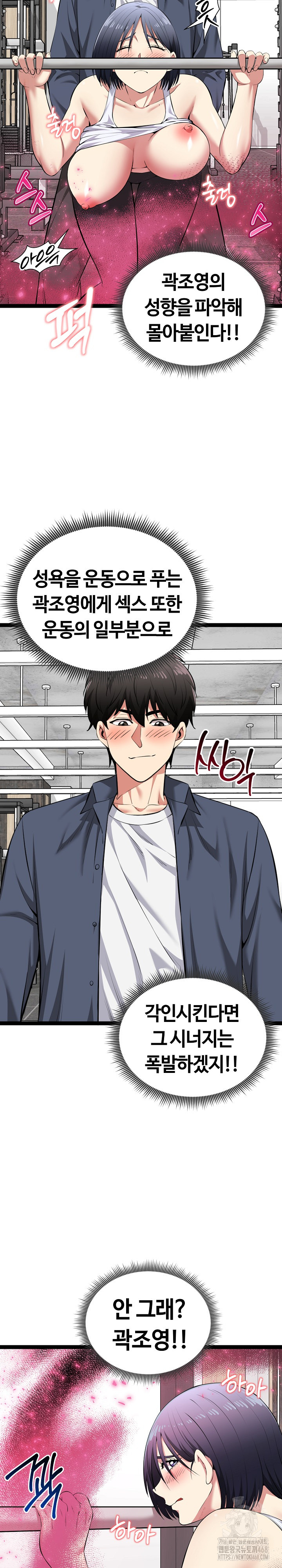 Running the Game Raw Chapter 35 Page 4