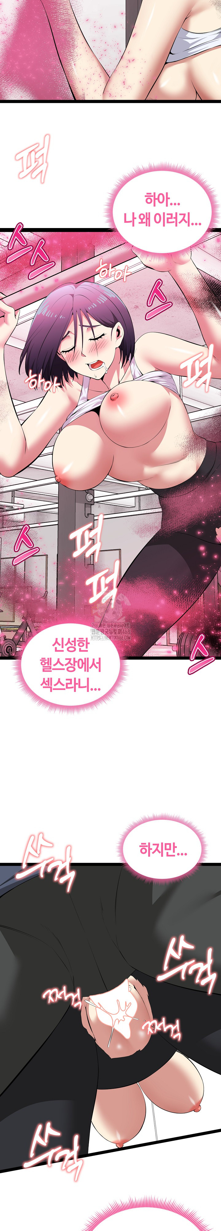 Running the Game Raw Chapter 35 Page 5