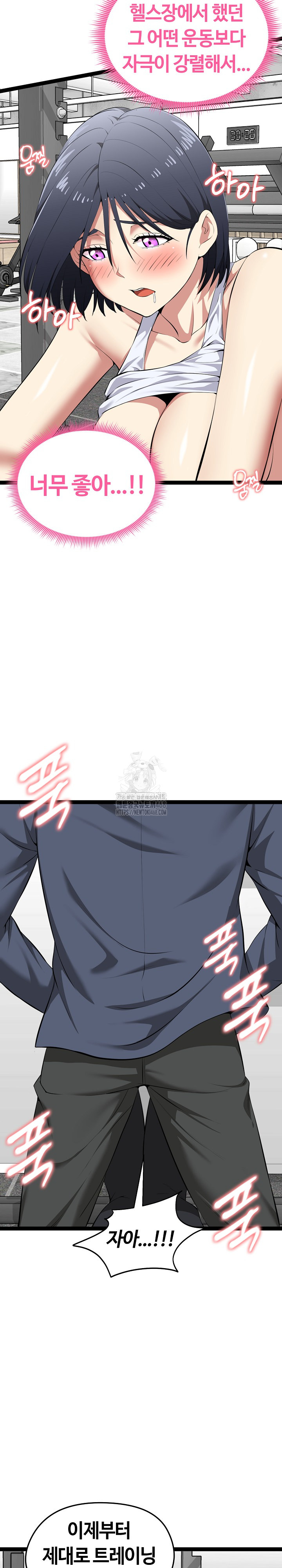 Running the Game Raw Chapter 35 Page 6