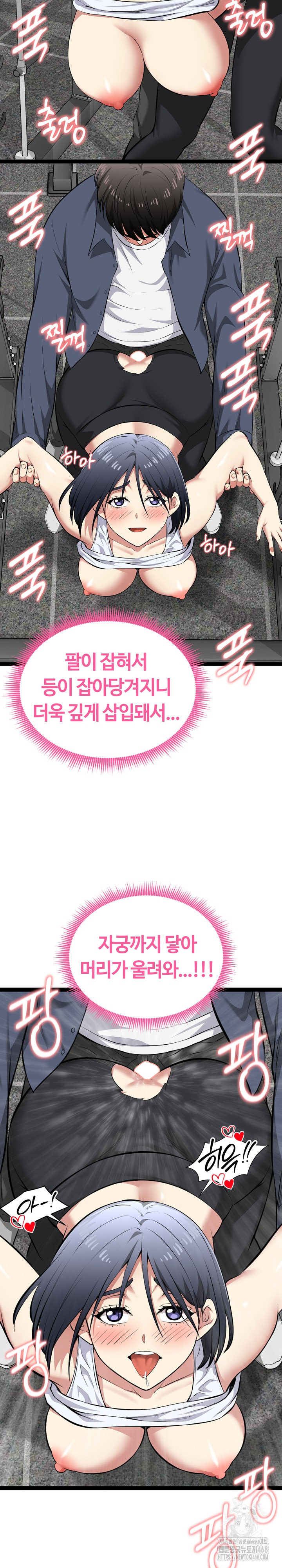 Running the Game Raw Chapter 35 Page 9