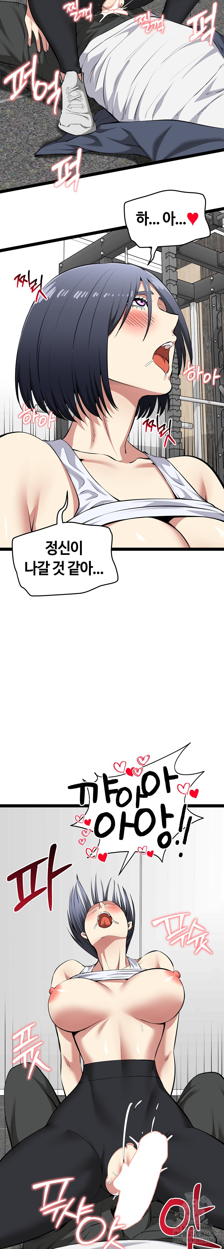 Running the Game Raw Chapter 36 Page 13