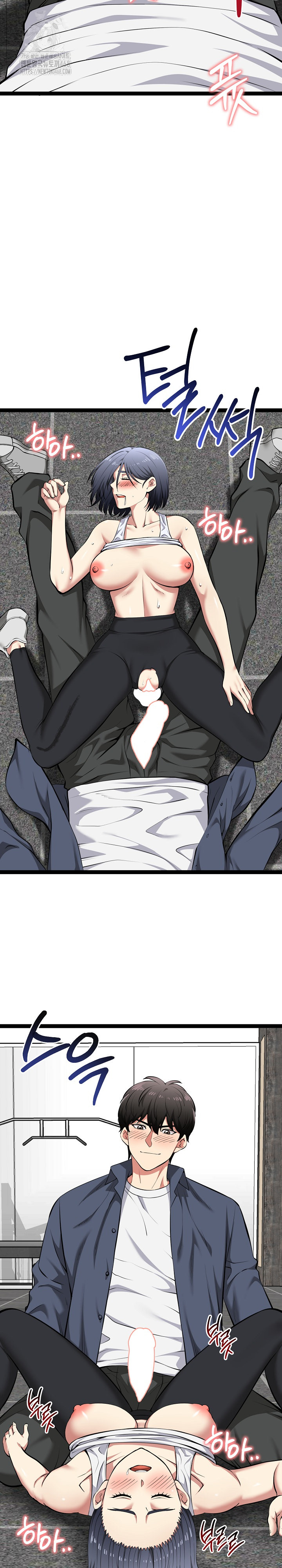 Running the Game Raw Chapter 36 Page 14