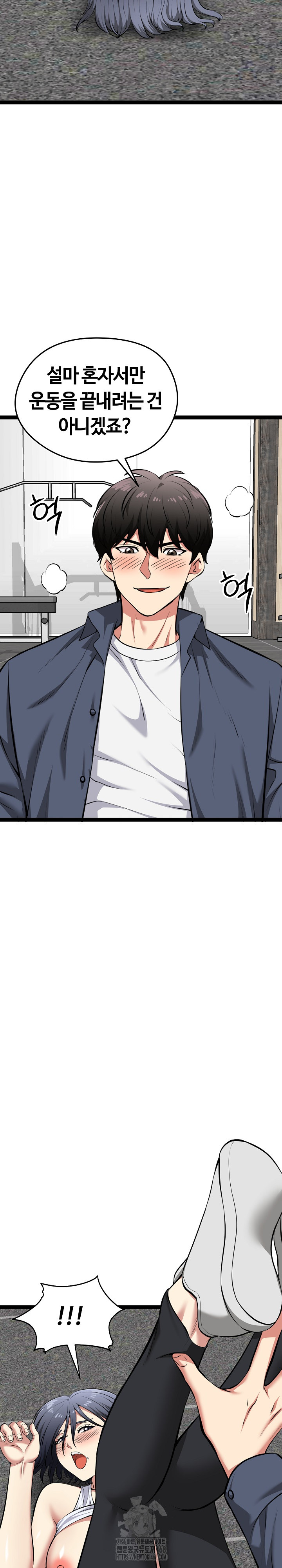 Running the Game Raw Chapter 36 Page 15