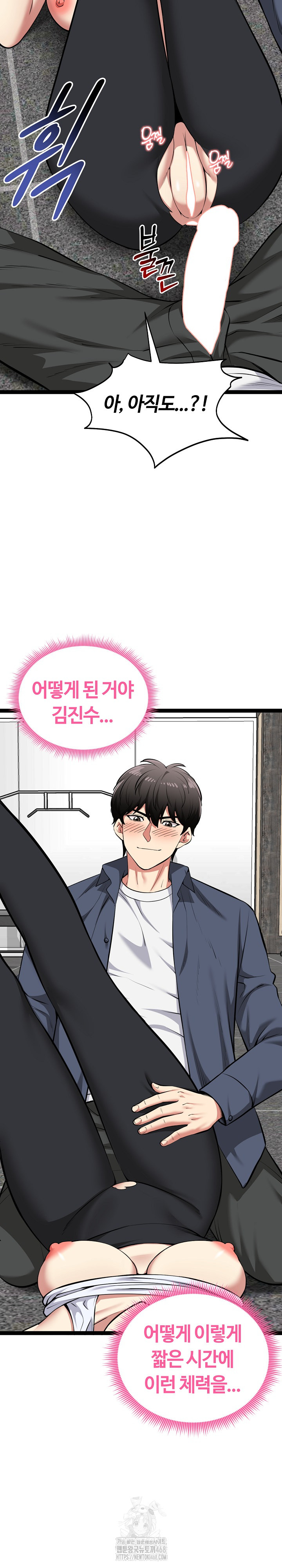 Running the Game Raw Chapter 36 Page 16