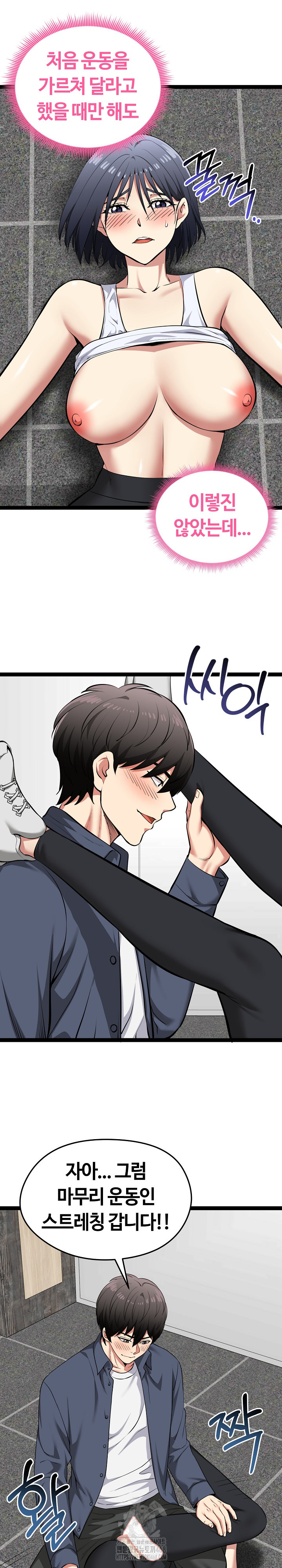 Running the Game Raw Chapter 36 Page 17