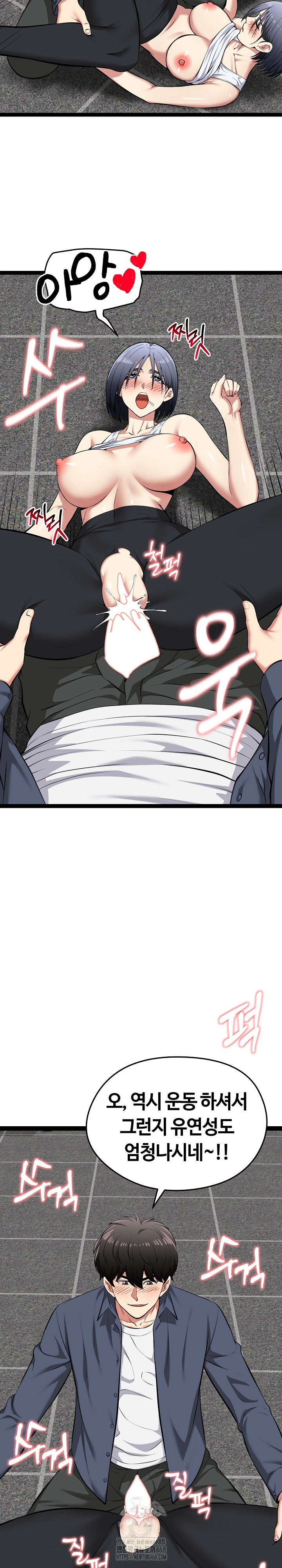 Running the Game Raw Chapter 36 Page 18