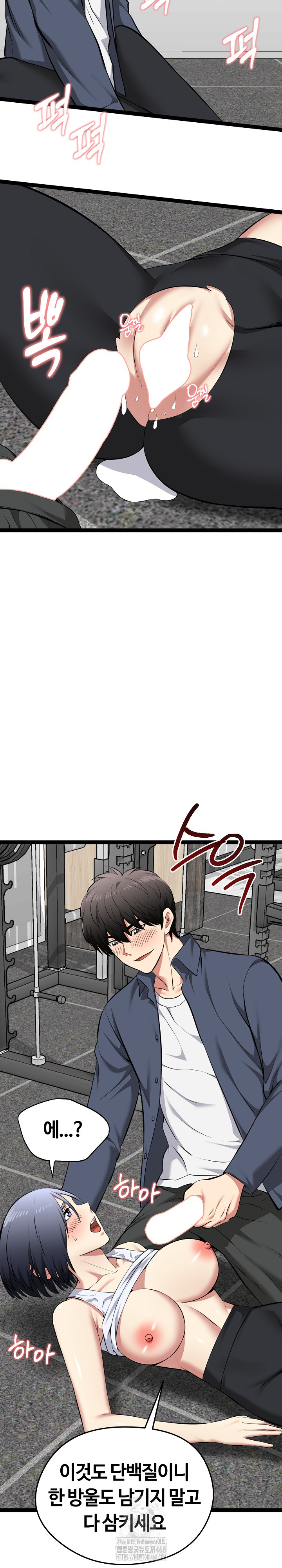 Running the Game Raw Chapter 36 Page 20