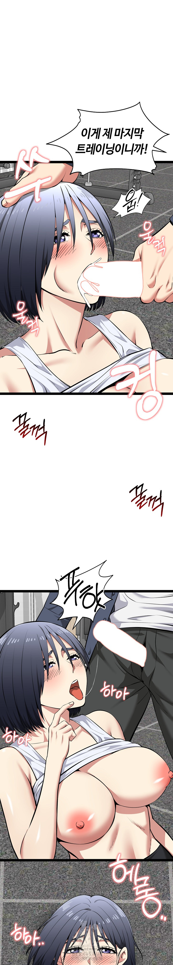 Running the Game Raw Chapter 36 Page 21