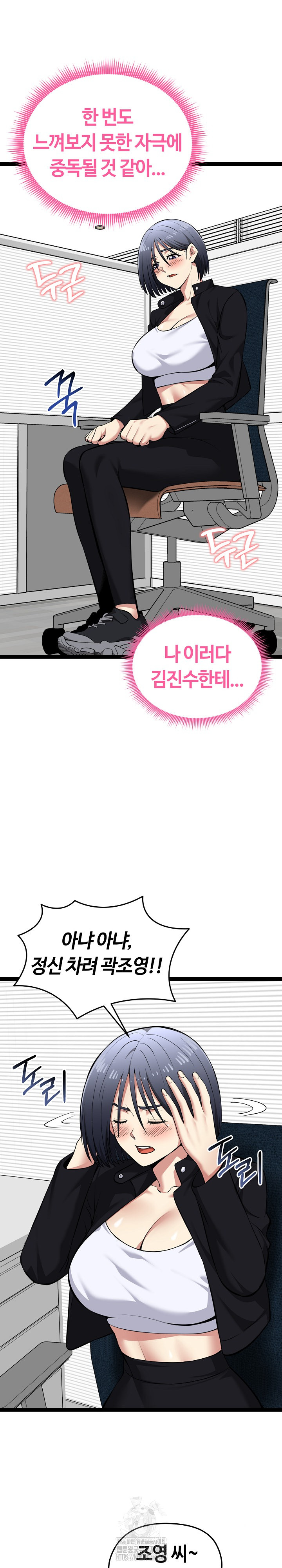 Running the Game Raw Chapter 36 Page 25