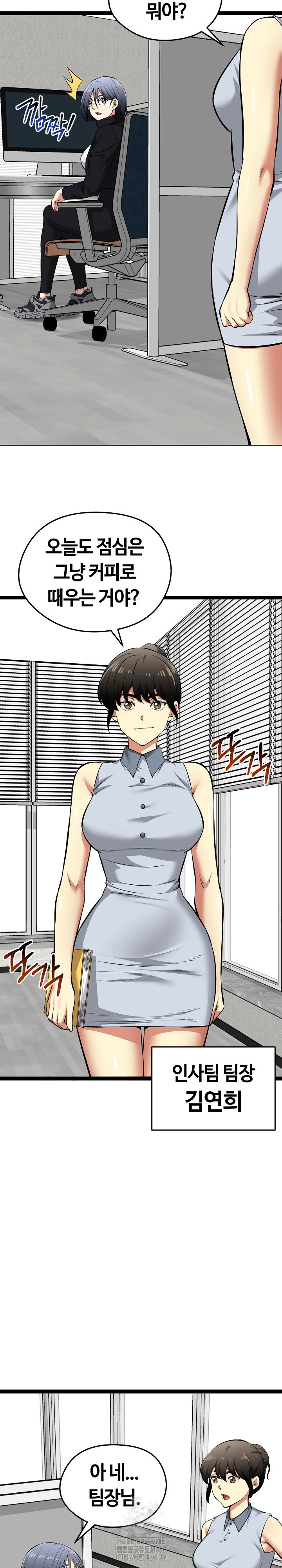 Running the Game Raw Chapter 36 Page 26