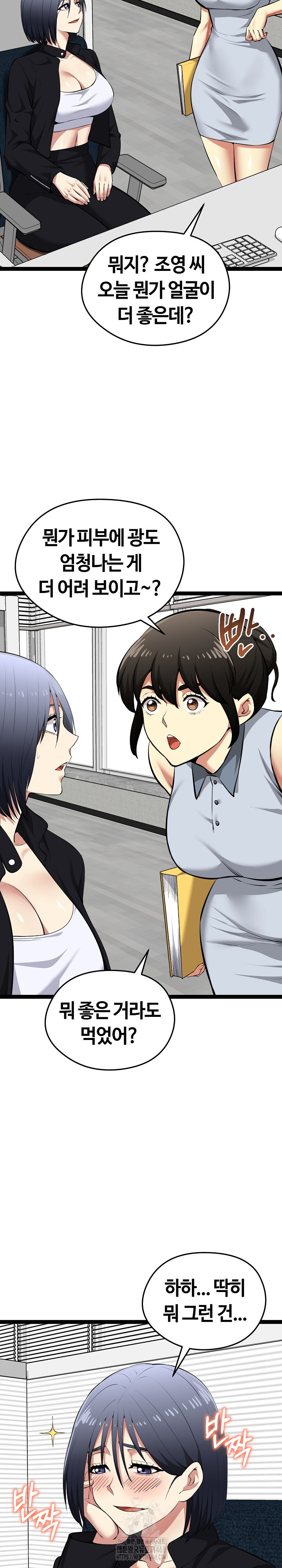 Running the Game Raw Chapter 36 Page 27