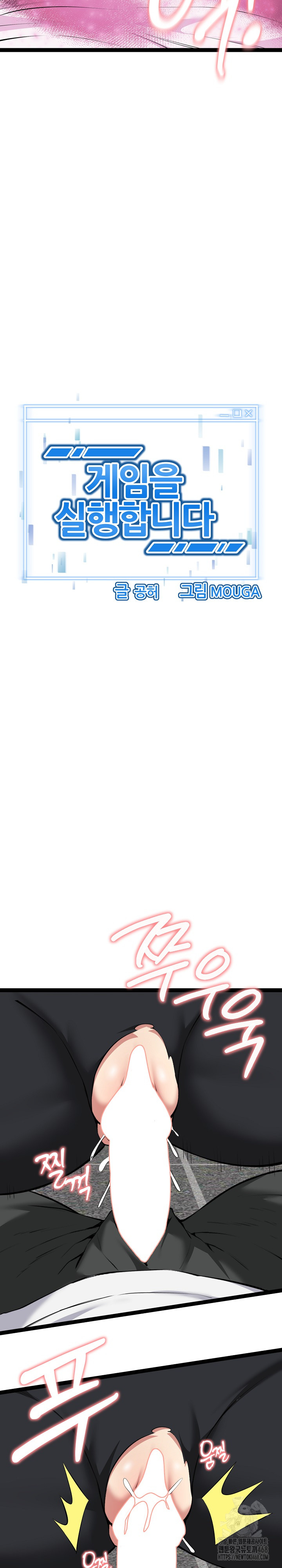 Running the Game Raw Chapter 36 Page 3