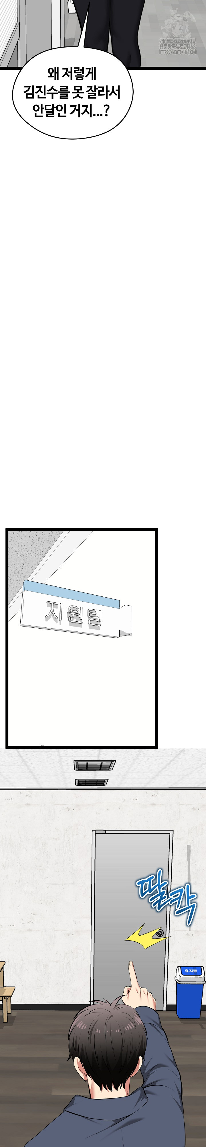 Running the Game Raw Chapter 36 Page 31