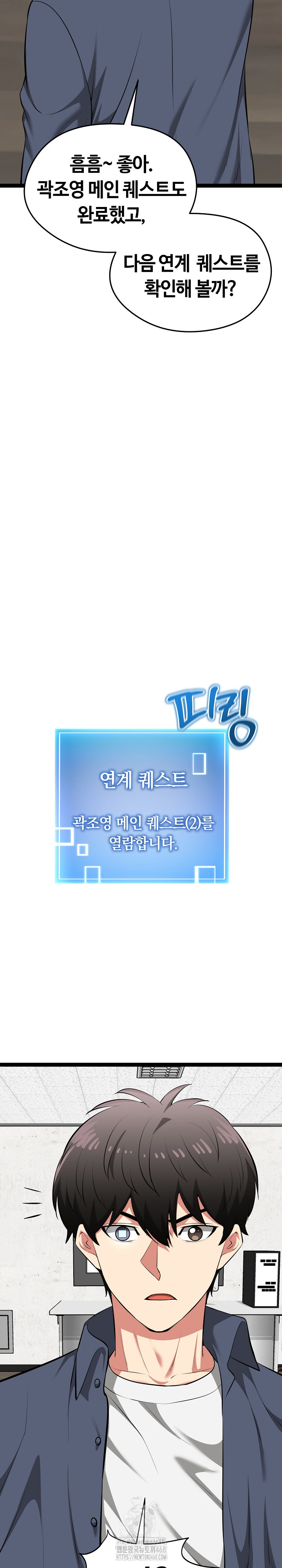 Running the Game Raw Chapter 36 Page 32