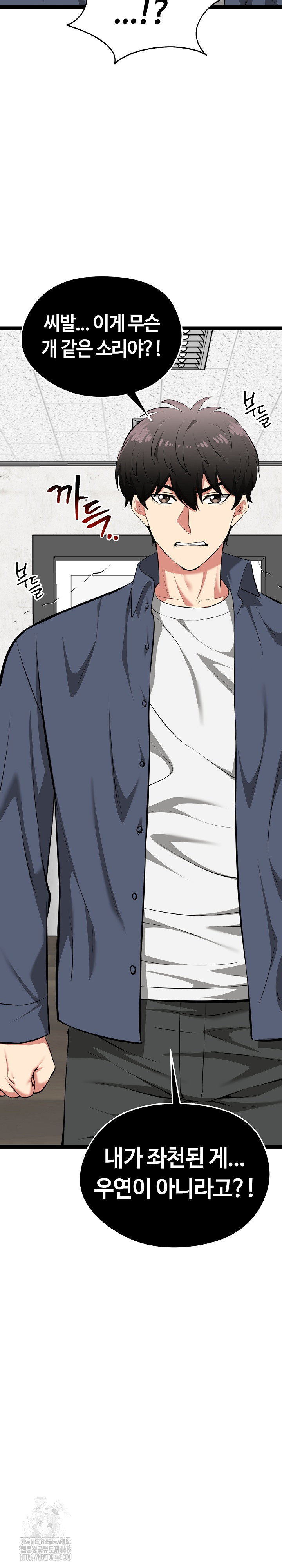 Running the Game Raw Chapter 36 Page 33