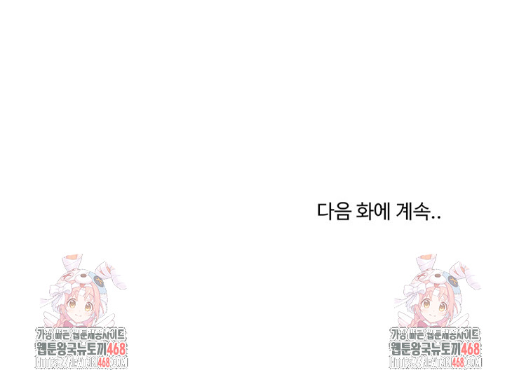 Running the Game Raw Chapter 36 Page 34