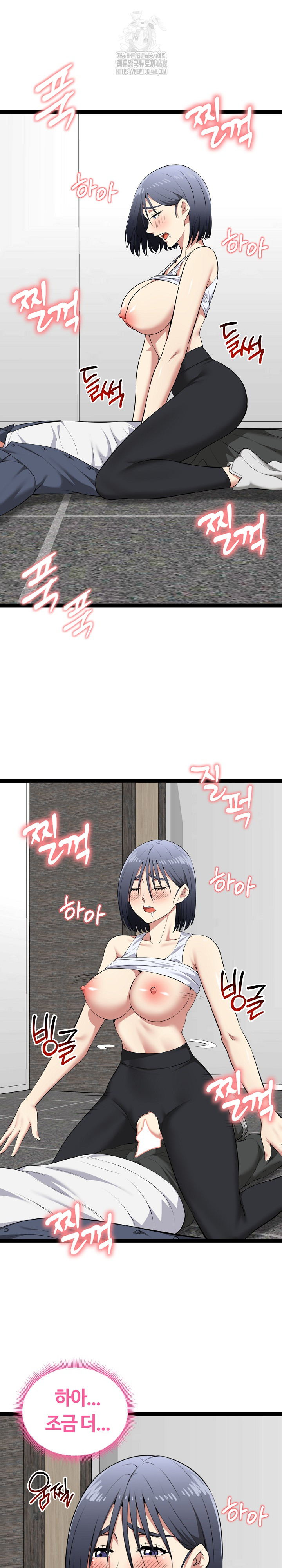 Running the Game Raw Chapter 36 Page 6