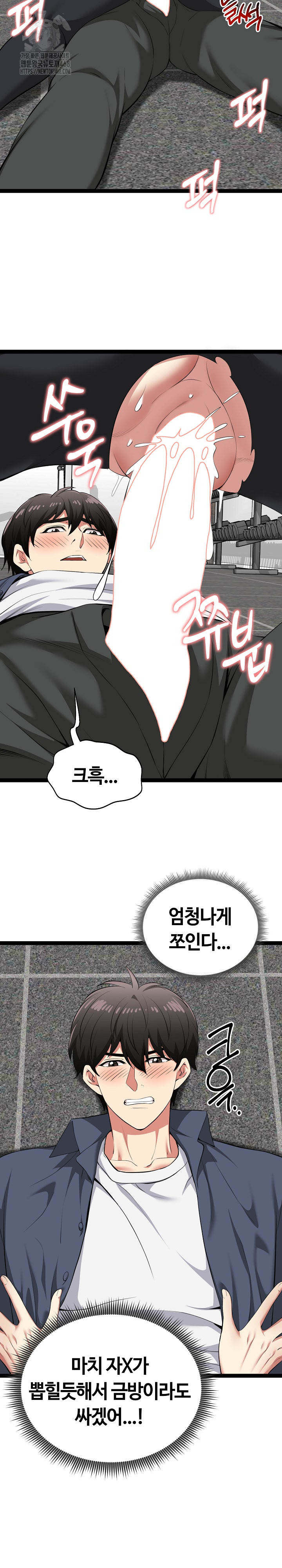 Running the Game Raw Chapter 36 Page 9