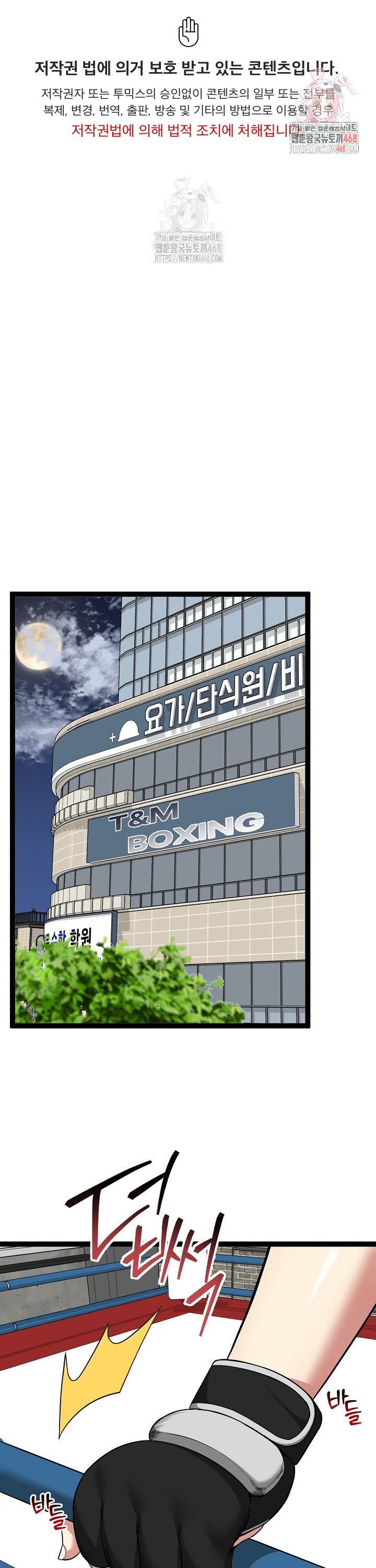 Running the Game Raw Chapter 37 Page 1