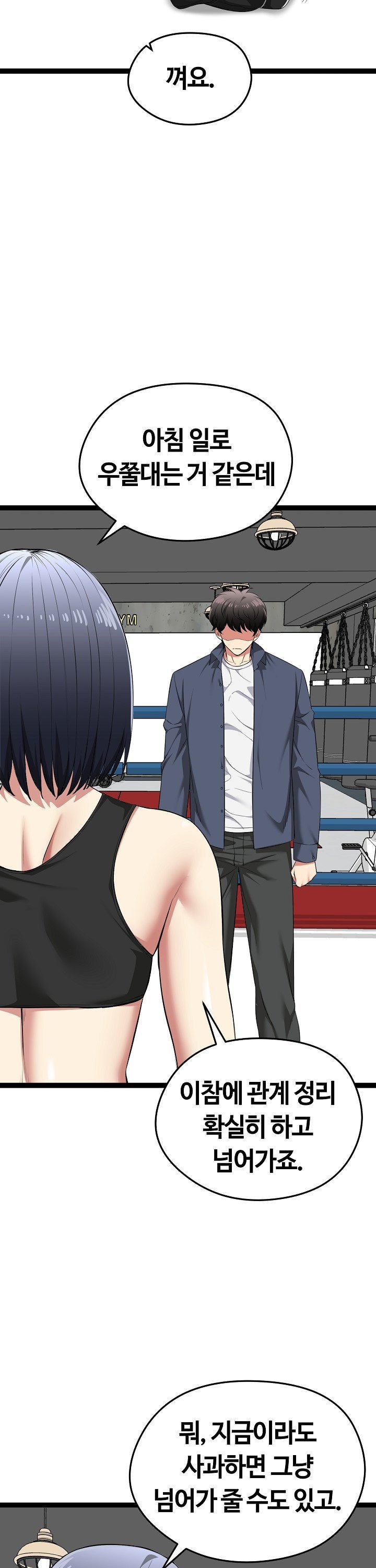 Running the Game Raw Chapter 37 Page 12