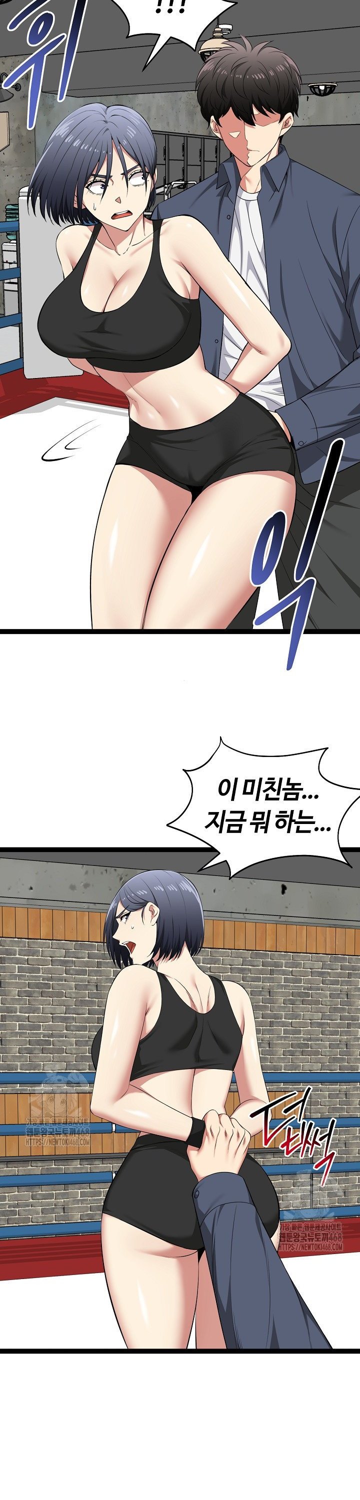 Running the Game Raw Chapter 37 Page 15