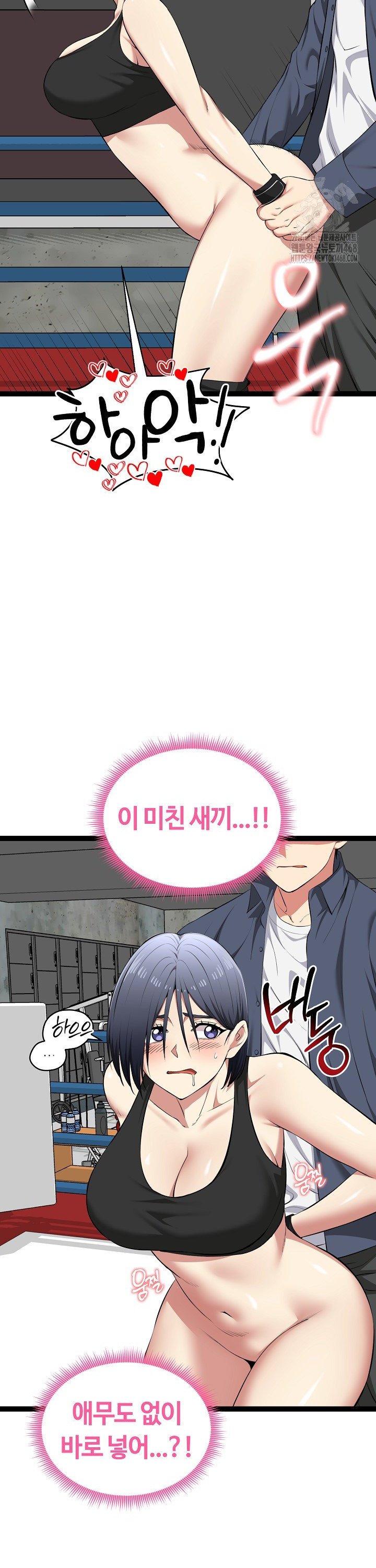 Running the Game Raw Chapter 37 Page 17