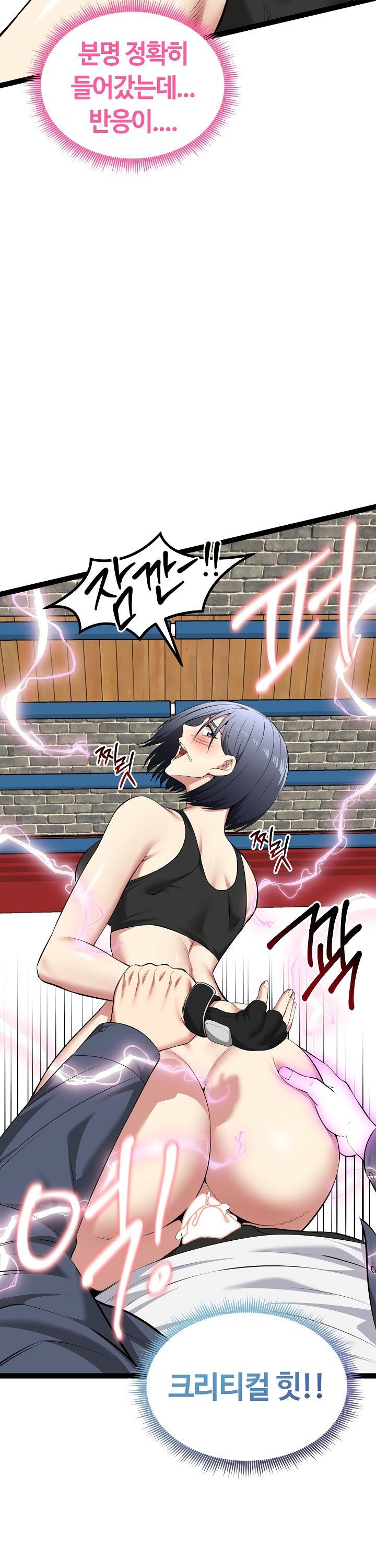 Running the Game Raw Chapter 37 Page 21