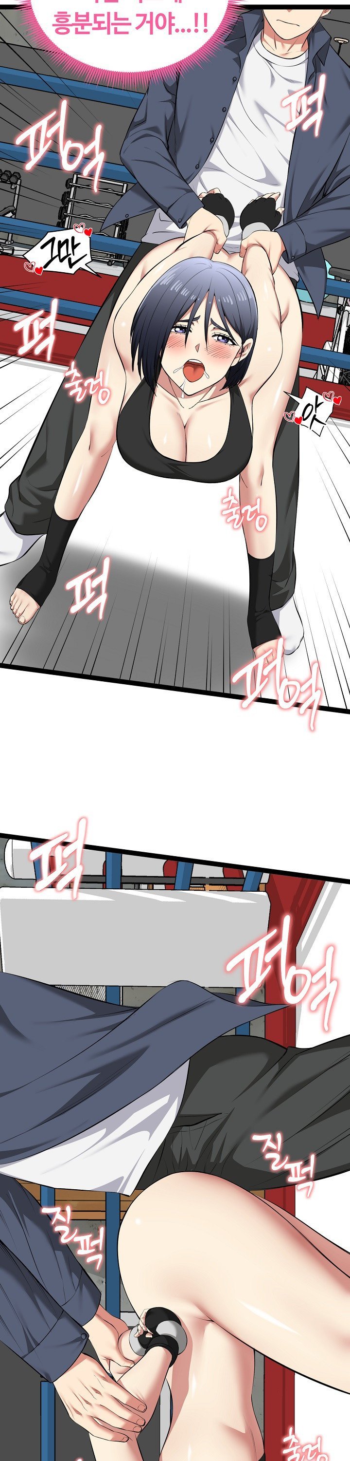 Running the Game Raw Chapter 37 Page 24