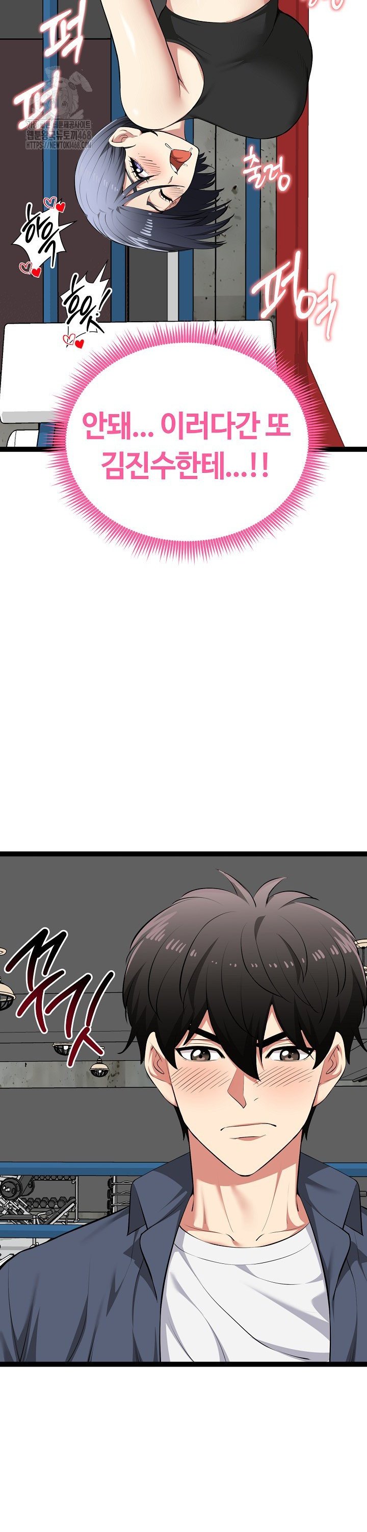 Running the Game Raw Chapter 37 Page 25