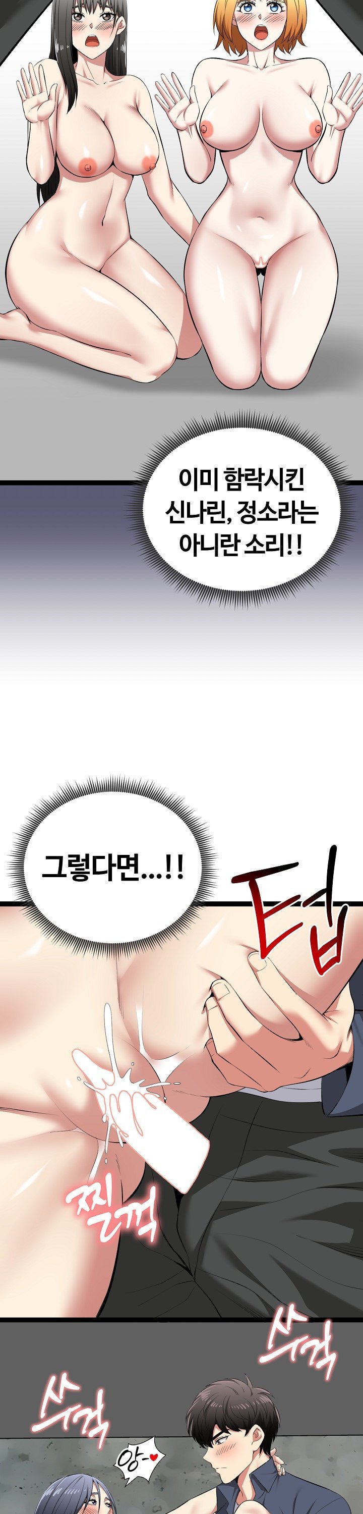 Running the Game Raw Chapter 37 Page 28