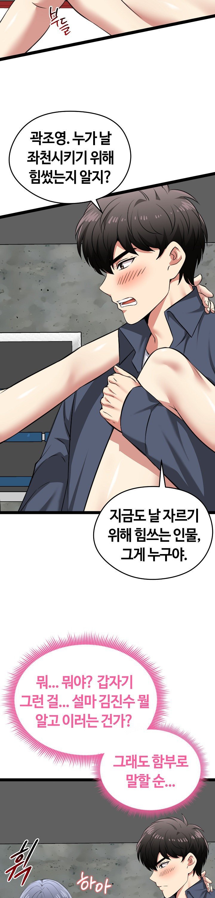 Running the Game Raw Chapter 37 Page 30