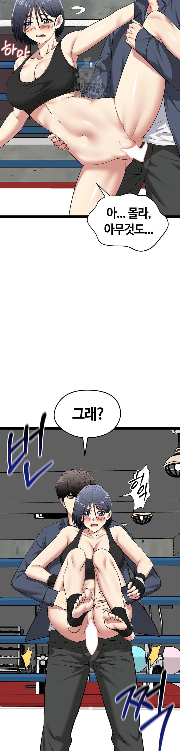 Running the Game Raw Chapter 37 Page 31