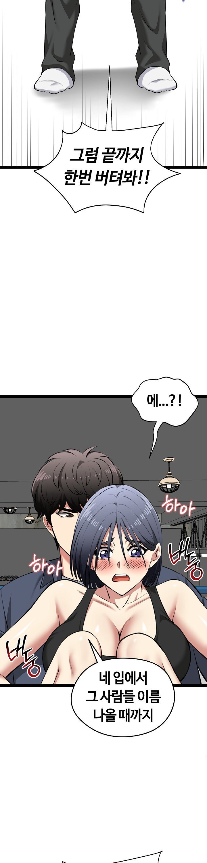 Running the Game Raw Chapter 37 Page 32