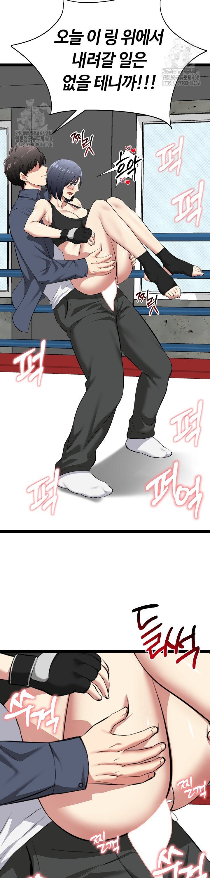 Running the Game Raw Chapter 37 Page 33