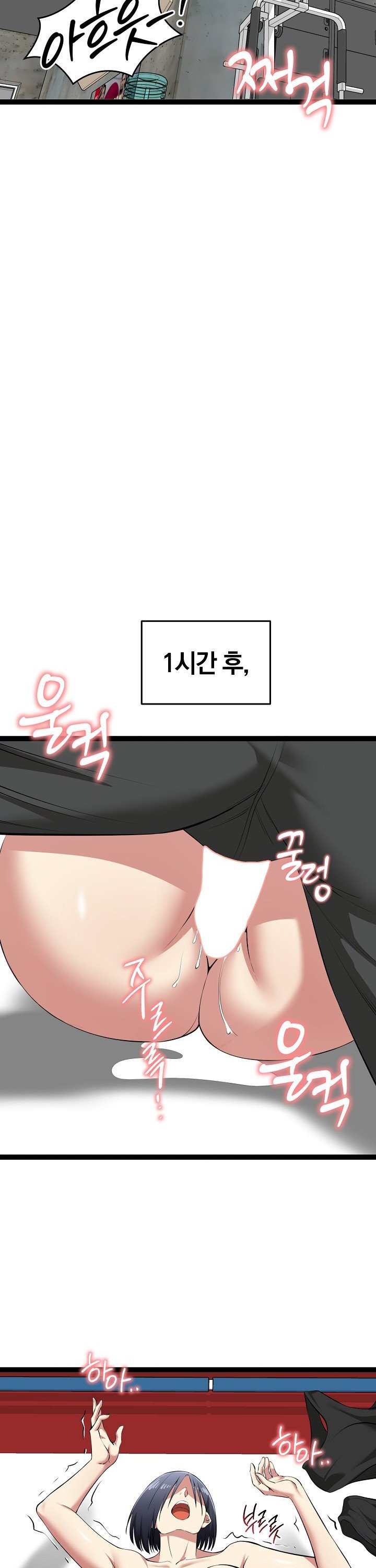 Running the Game Raw Chapter 37 Page 35